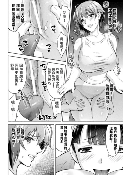 Page 6 of Mama wa Taimanin THE COMIC Ch. 5