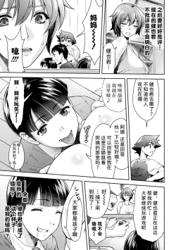 Page 7 of Mama wa Taimanin THE COMIC Ch. 5