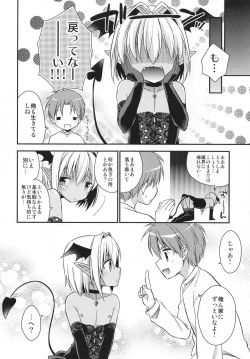 Page 32 of Shounen Succubus