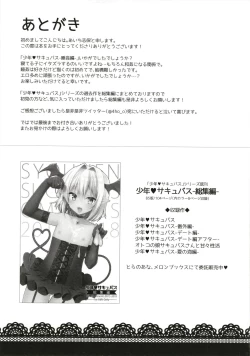 Page 25 of Shounen Succubus