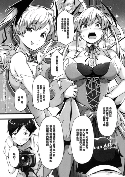 Page 111 of Torokeru Karada wa Otomeiro