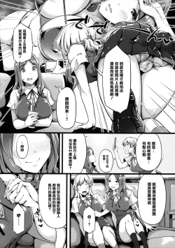 Page 114 of Torokeru Karada wa Otomeiro