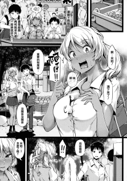 Page 16 of Torokeru Karada wa Otomeiro