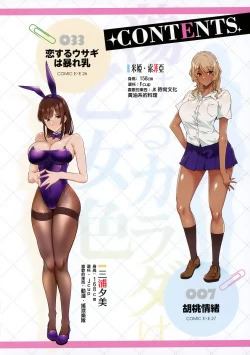 Page 5 of Torokeru Karada wa Otomeiro