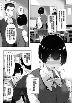 Page 92 of Torokeru Karada wa Otomeiro