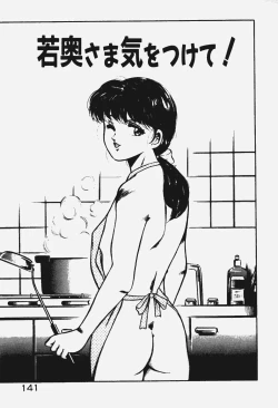 Page 142 of Ano Musume to H Chance