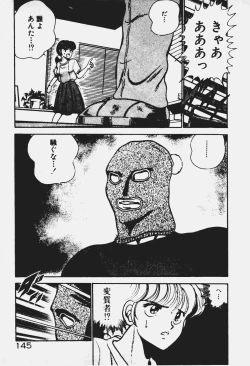 Page 146 of Ano Musume to H Chance