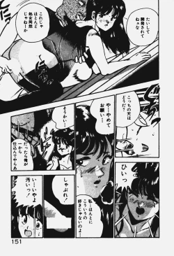 Page 152 of Ano Musume to H Chance