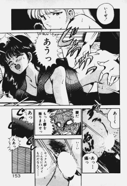 Page 154 of Ano Musume to H Chance