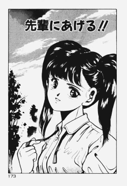 Page 174 of Ano Musume to H Chance