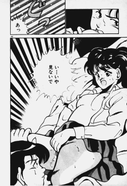 Page 183 of Ano Musume to H Chance