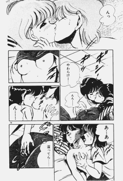 Page 197 of Ano Musume to H Chance