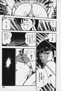 Page 36 of Ano Musume to H Chance