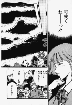 Page 53 of Ano Musume to H Chance