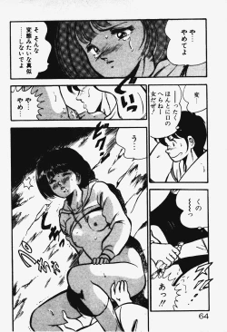 Page 65 of Ano Musume to H Chance