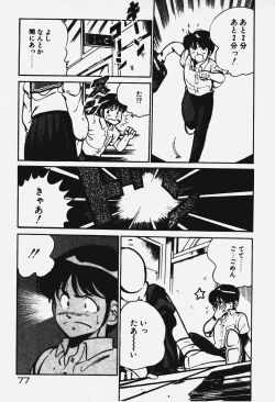 Page 78 of Ano Musume to H Chance