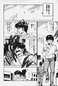 Page 93 of Ano Musume to H Chance