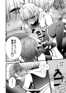 Page 20 of Mochikido Mitsugetsu