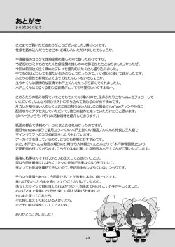 Page 25 of Mochikido Mitsugetsu