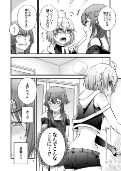 Page 6 of Mochikido Mitsugetsu