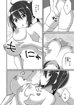 Page 15 of Imouto Role Change