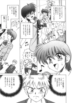 Page 105 of Immoral Ichigou