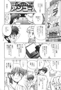 Page 106 of Immoral Ichigou