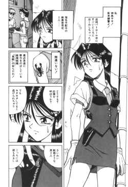 Page 120 of Immoral Ichigou