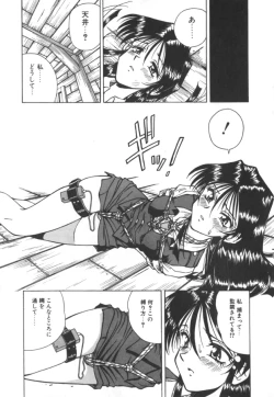 Page 122 of Immoral Ichigou