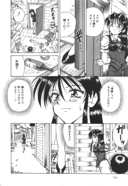 Page 124 of Immoral Ichigou