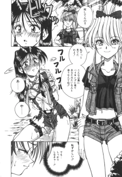 Page 128 of Immoral Ichigou