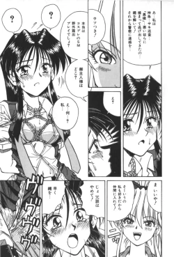 Page 129 of Immoral Ichigou