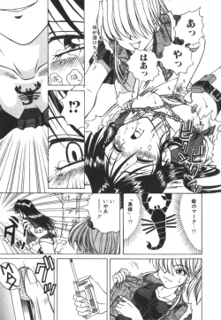 Page 131 of Immoral Ichigou