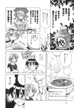 Page 140 of Immoral Ichigou