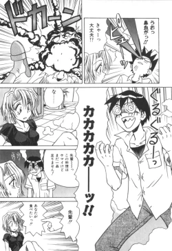 Page 141 of Immoral Ichigou