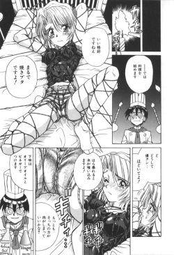 Page 143 of Immoral Ichigou