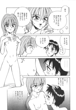 Page 153 of Immoral Ichigou