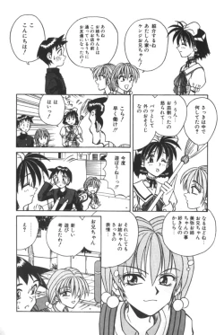 Page 156 of Immoral Ichigou