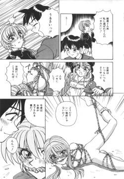 Page 165 of Immoral Ichigou