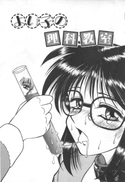 Page 21 of Immoral Ichigou