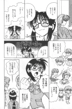 Page 24 of Immoral Ichigou