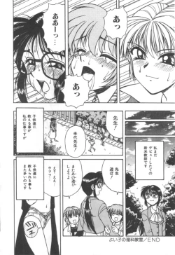 Page 36 of Immoral Ichigou