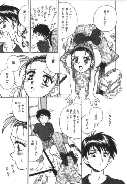 Page 41 of Immoral Ichigou