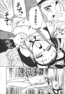 Page 46 of Immoral Ichigou