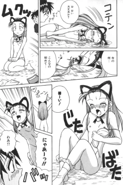 Page 47 of Immoral Ichigou