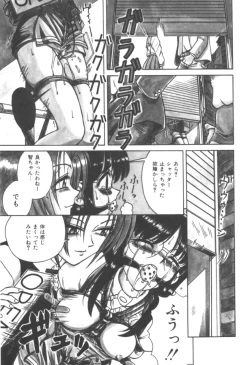 Page 55 of Immoral Ichigou