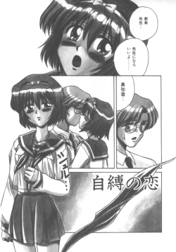 Page 71 of Immoral Ichigou