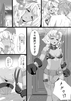 Page 11 of Nemo Santa to Ecchi na Koto suru Manga