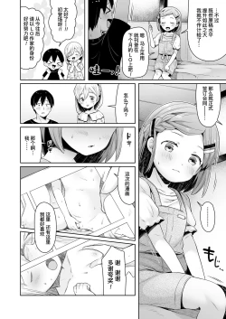Page 21 of ComicLO Mochikomi Taiken Report| ComicLo投稿体验谭～今天开始我也是萝莉漫画家!～