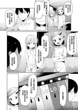 Page 41 of ComicLO Mochikomi Taiken Report| ComicLo投稿体验谭～今天开始我也是萝莉漫画家!～